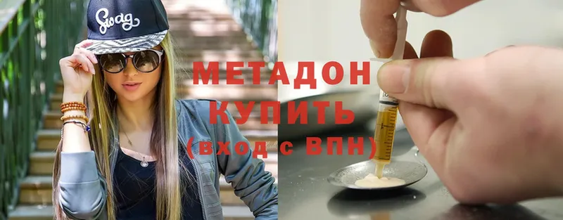 Метадон кристалл  Бронницы 